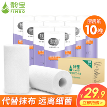Bao kitchen paper 10 rolls of oil-absorbing paper absorbent kitchen paper thickening special roll paper toilet paper Wash washing paper