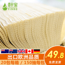 Baobao 20 packs of toilet paper paper box hotel toilet toilet hand paper towel kitchen merchant household extraction type
