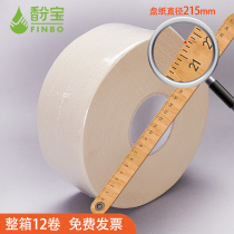 Bao true color large roll paper 12 rolls of primary color large paper Hotel toilet commercial toilet paper full box full case