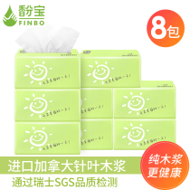 Bao 8 packs of paper napkins affordable family original wood pulp paper towel baby baby facial tissue home clothing