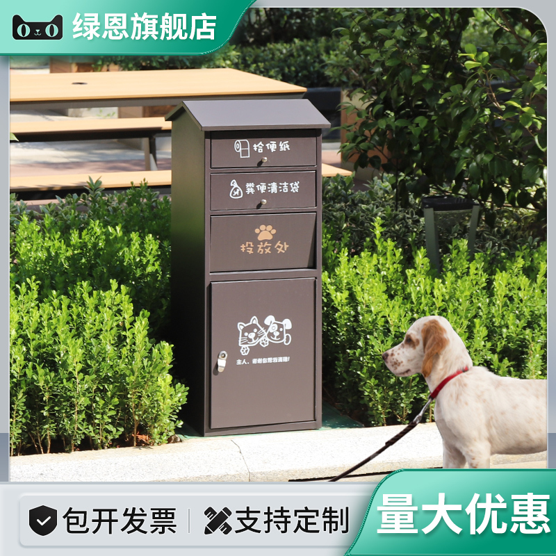 Green En Outdoor Pet Poop Box Community Poop Box Property Park Waste Collection Box Large Poop Cleaning Station