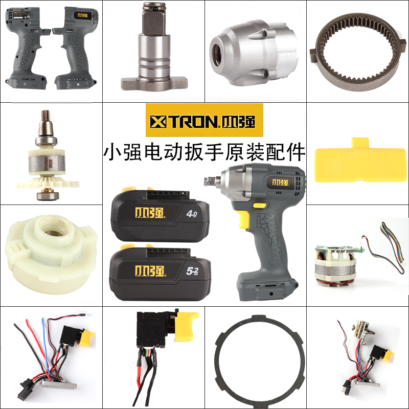 Small Strong Electric Screw Driver 5736 Starts Shell Quad Shaft Battery Charger Percussion Block Body Accessories Shell 5737