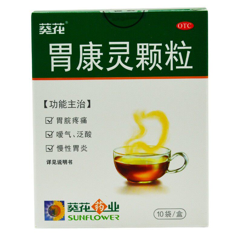 Sunflower gastric healing particles 4g*10 bags box gastric acid chronic gastritis c