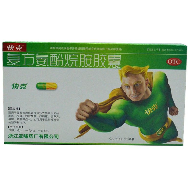 Quick Gram Compound Ammonia Phenol Alkylamine Capsule 10 Grain Relieves Cold Causing Fever Headache Extremities Pain sneeze c