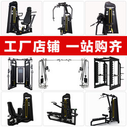 Fitness Equipment, Gym-Specific Equipment, Full Set of Commercial Butterfly Machine, Chest Push, High and Low Back Strength Training Equipment