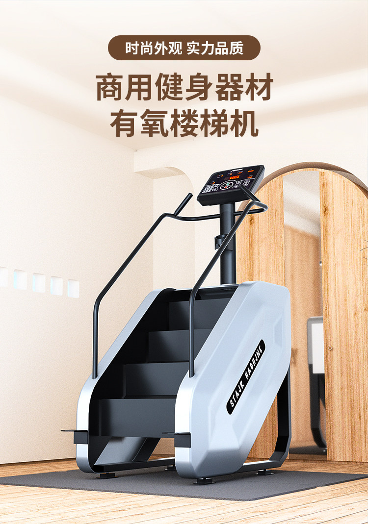 Степпер 商用登山机楼梯机健身房器材爬楼机家用攀爬山机有氧台阶运动器械 Million miles