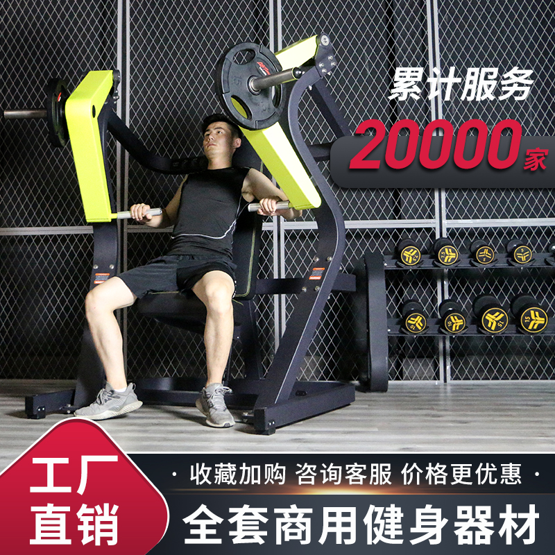 Gym commercial Hornet Push Chest Training Equipment Practice Back Legs Hip High Pull Down Pedal Machine Hummer Equipment