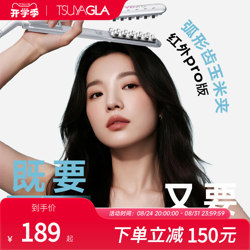 Cui Ya 4Th Generation Pro Curved Corn Silk Hair Straightener Pad for Perming Hair Roots, Making Hair Fluffy, Corn Straightener, Birthday Gift Box Cui Ya 4Th Generation Pro Curved Corn Silk Hair Straightener Pad for Perming Hair Roots, Making Hair Fluffy, Corn Straightener, Birthday Gift Box