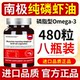 Antarctic Krill Oil Krill Oil ຄຸນນະພາບຂອງຮ້ານ Flagship ຂອງລັດເຊຍຂອງແທ້ສາມາດເຂົ້າກັນໄດ້ກັບນ້ໍາປາທະເລເລິກທີ່ນໍາເຂົ້າຈາກຕົ້ນສະບັບບໍລິສຸດ