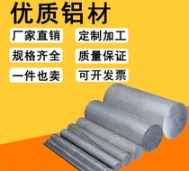 Special aluminum for mask machine AlMg1SiPb (6262) rod AlSiMg (6005) AlSiMg plate 6005A