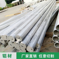 Special aluminum AlFeSi plate for mask machine AlMnCu E-AlW7 rod E-AlF13 row AlF16 tube AlMg3W20