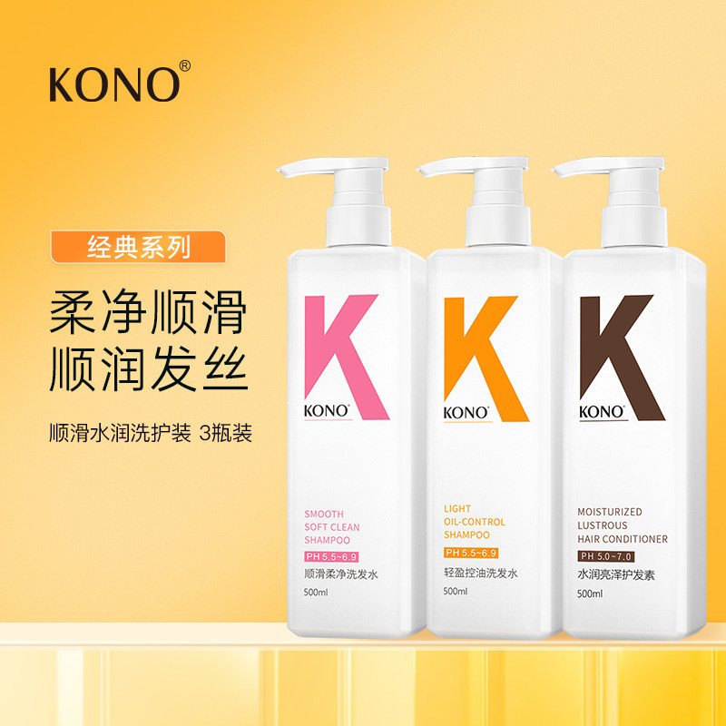 KONO Smooth Hydra Shampoo Conditioner Set Long Lasting Fragrance Shampoo for Men & Women