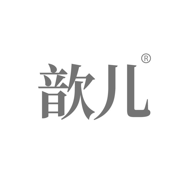 XINER歆儿高端牦牛绒生活馆