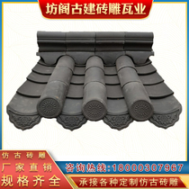 Antique new Chinese style eaves integrated ancient building gatehouse roof waterproof decoration glazed blue tile style wall rural villa