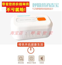 Ventilator Disinfection Guard Respirator Maintenance and Disinfection Sleeping Beauty XD100 Household Ventilator Disinfection General Purpose