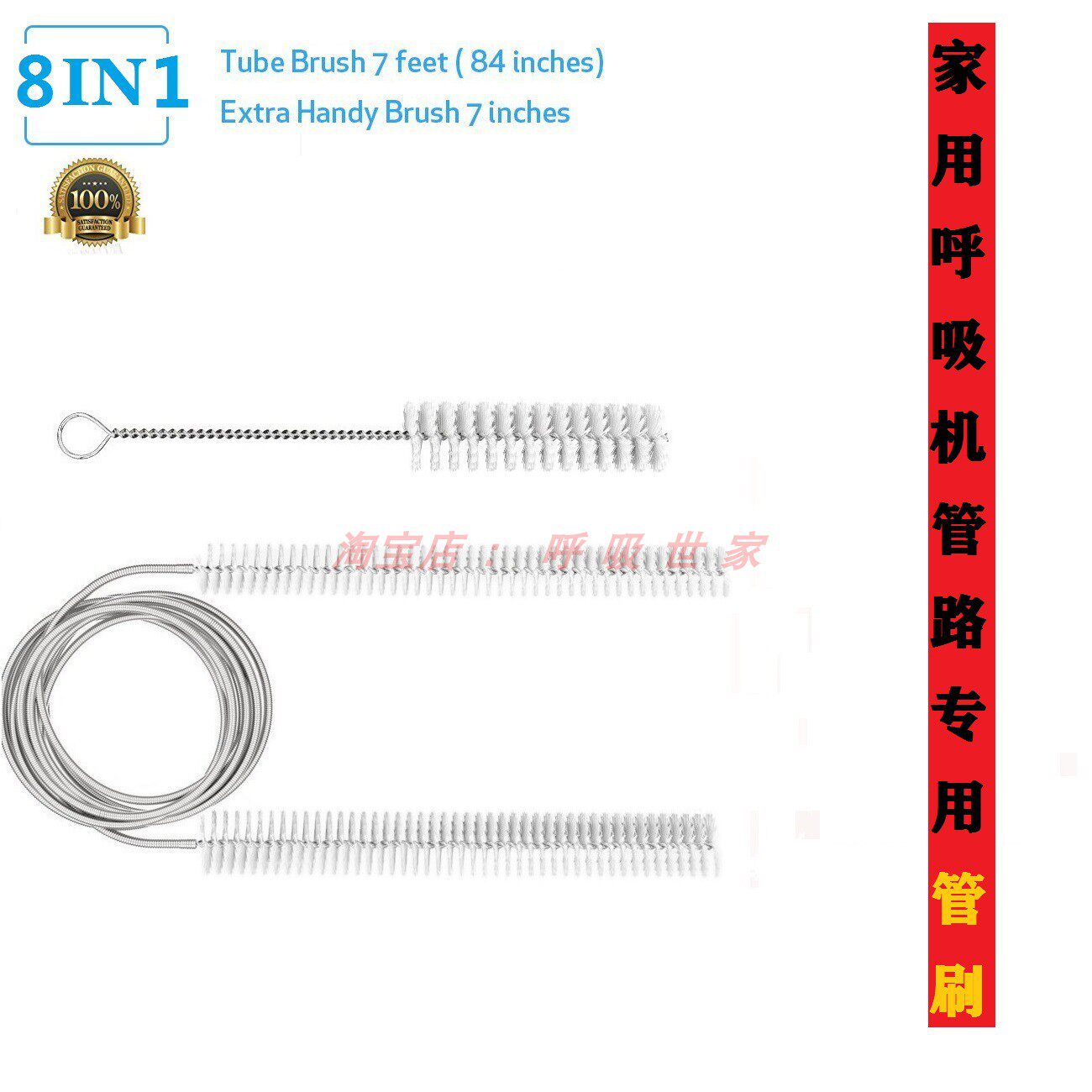 Breathing machine tube brush, mask transfer cleaning brush, suitable for all breathing machines (one set of each length)