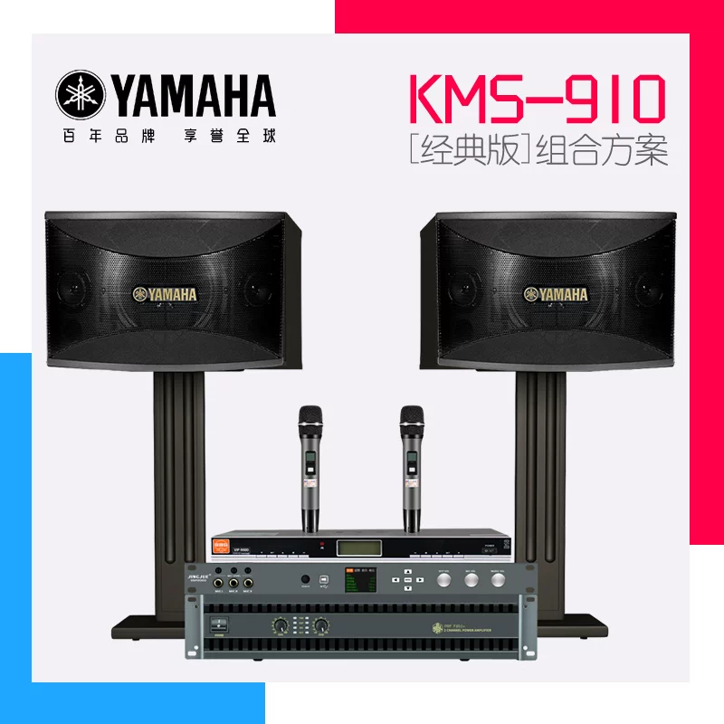 Yamaha импортированная домашняя KTV аудиосистема полный домашний кинотеатр караоке система караоке машина оборудование