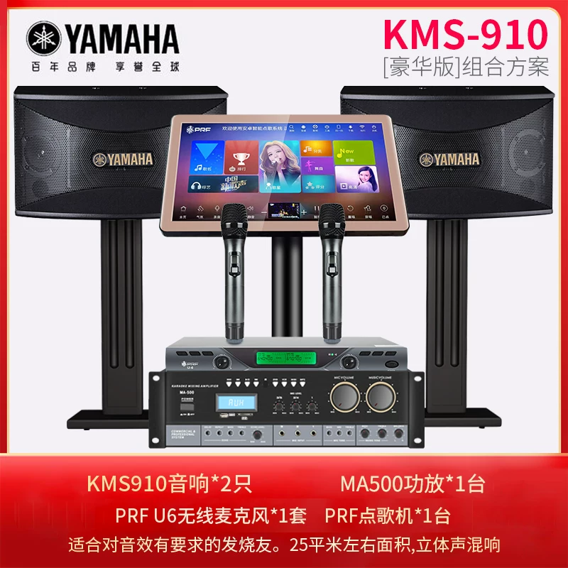 Yamaha импортированная домашняя KTV аудиосистема полный домашний кинотеатр караоке система караоке машина оборудование