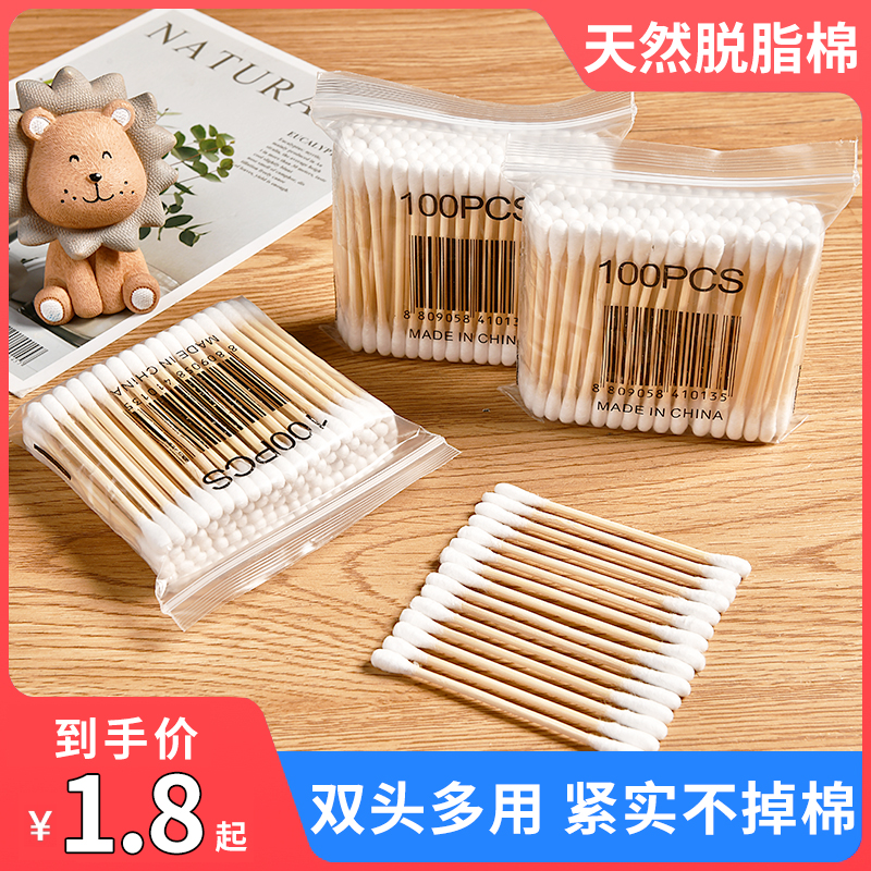 Cotton swab ear piercing cosmetic cotton swab wooden stick Double-headed sterile small head fine ear piercing ear Cotton swab tip disposable