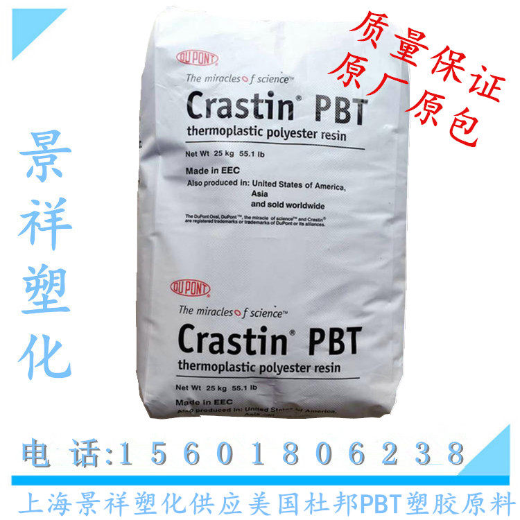 PBT DuPont SK605 BK851 Glass fiber reinforced 30% high temperature auto parts PBT SK605