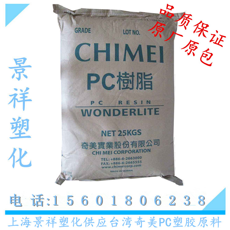 PC Taiwan Chimei PC-110U UV-resistant transparent weather-resistant outdoor lampshade signal lamp polycarbonate