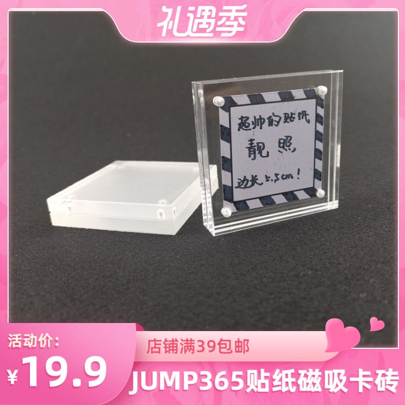 UMP365 stickers 5 5*5 5 display square magnetic frame creative acrylic transparent easel square table