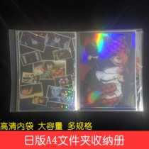 Japanese version folder storage book A4 interstitial cut-page favorite postcard poster color paper photo high transparency and thickening