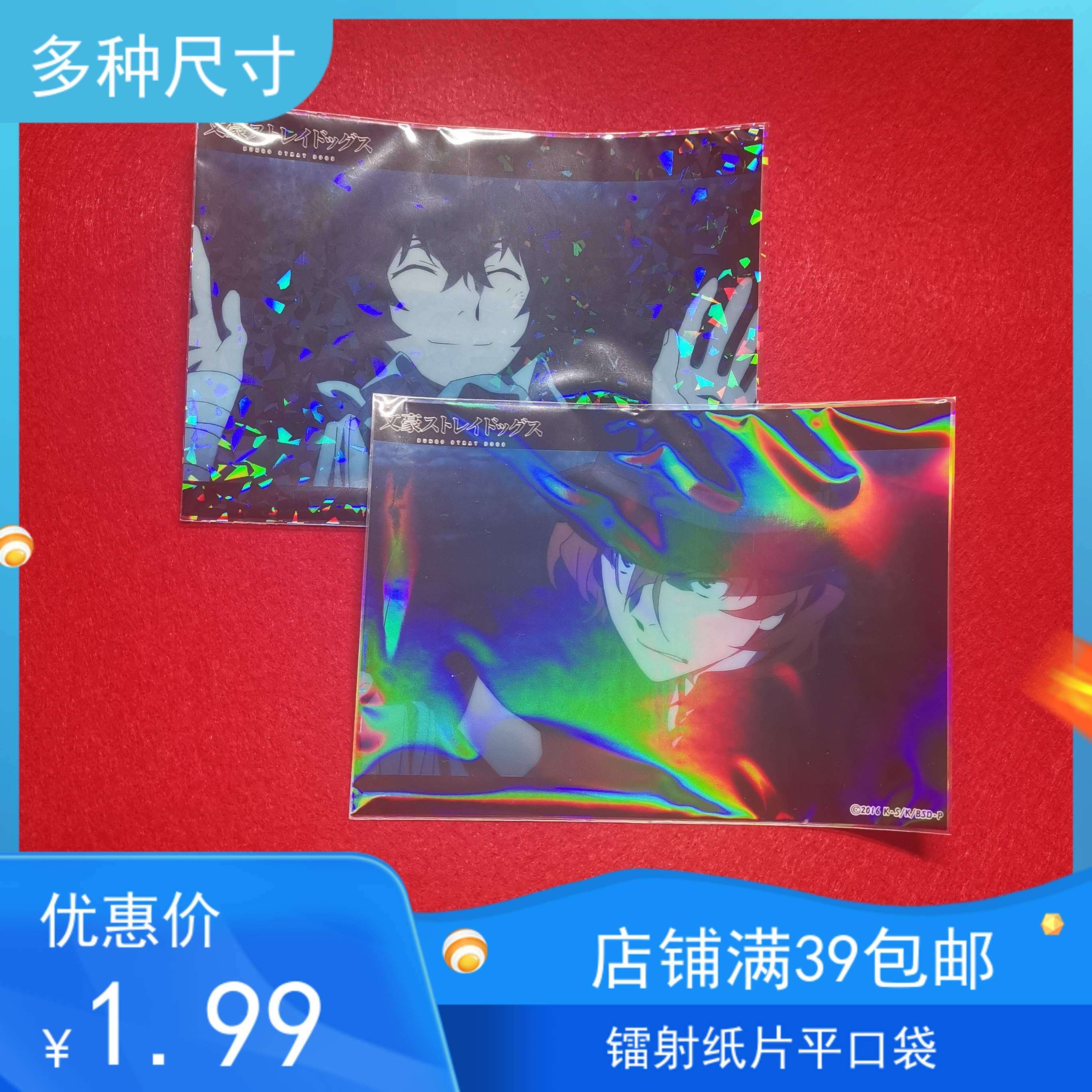 镭射保护袋生写明信片平口袋拍立得食玩卡谷子10丝卡套收纳保护套