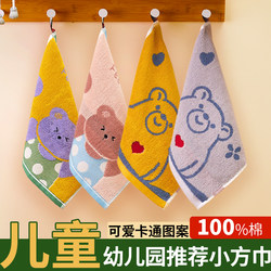 Pure Cotton Square For Home kids Small Towel Cartoon Soft Absorbent Kindergarten Special Towel Square Handkerchief