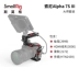 SmallRig SmallRig Phụ kiện máy ảnh lồng thỏ Sony A7S3 Tất cả trong một Bộ SLR Sony - Phụ kiện máy ảnh DSLR / đơn