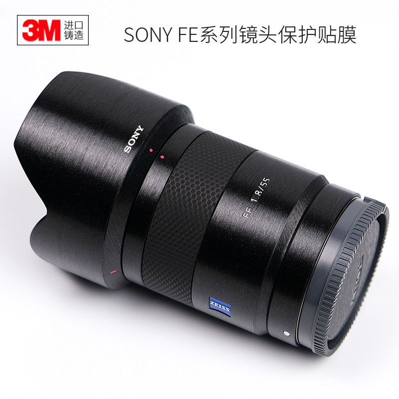Sony FE55-F1 8ZA Lens anti-collision strip film Carbon fiber sticker Full package 3M material