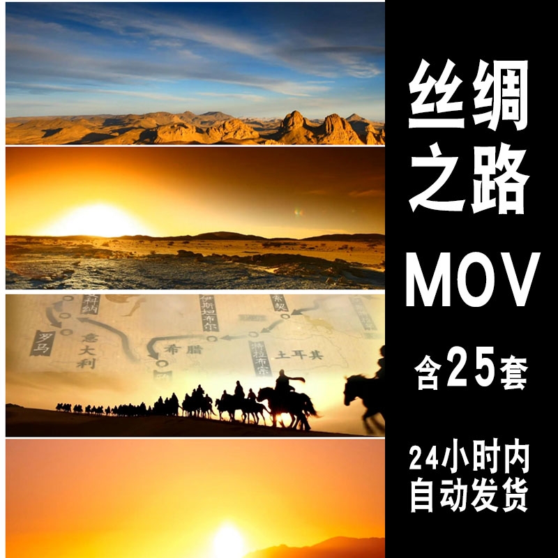 Silk Road Neon Clothing Ancient Silk Road West Domain Customs Wedding large screen Led background HD video material-Taobao