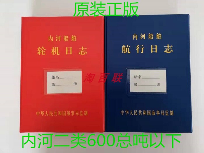 Pre-Departure Safety Self-Inspection Checklist, 200-Page Thickened Version, Navigation Logbook, Genuine Business Notebook Pre-Departure Safety Self-Inspection Checklist, 200-Page Thickened Version, Navigation Logbook, Genuine Business Notebook