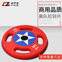 Commercial gym equipment Captain America barbell piece commercial environmental protection Pu glue US team barbell piece weightlifting training