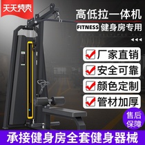 Big man fitness equipment high drop-down trainer single back equipment indoor multifunctional high pull back