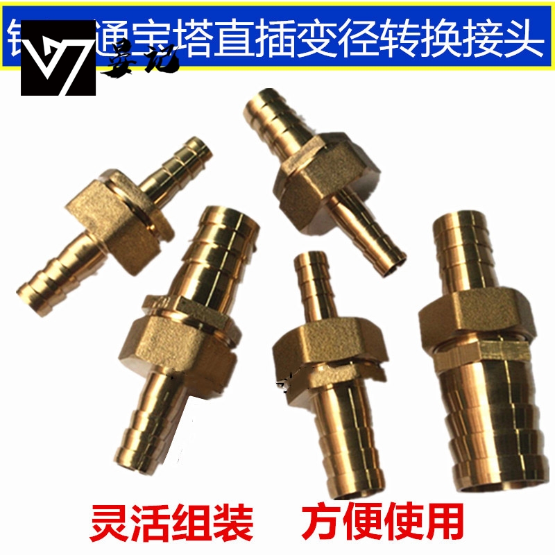 Copper two-pass pagoda in-line 10 12 16-19-25mm quick conversion joint Reducer pipe joint plug hose