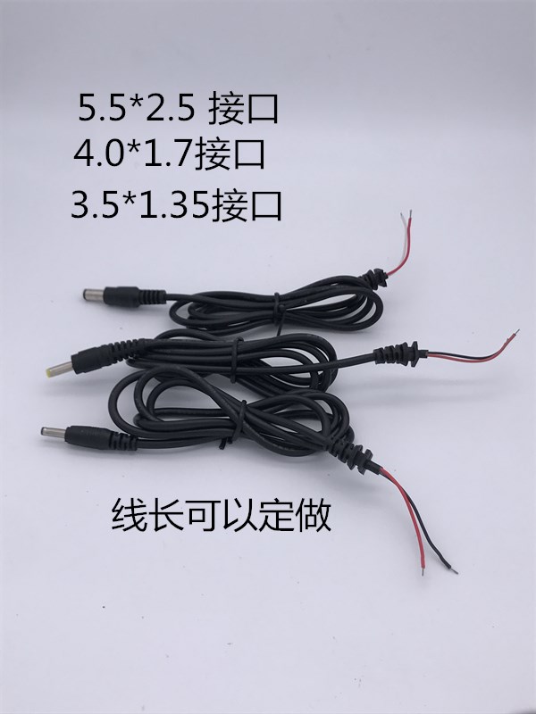 5525DC male power adapter cable DC5 5X2 5mm plug pure copper core 1 meter long DC cable