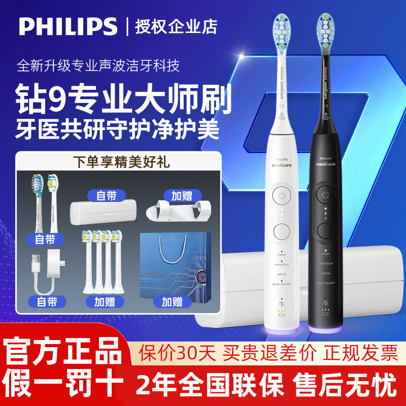 Philips Electric Toothbrush Diamond 9 Series Hx7481 Professional Master Sonic Vibration Model for Men and Women, Couple's Gift