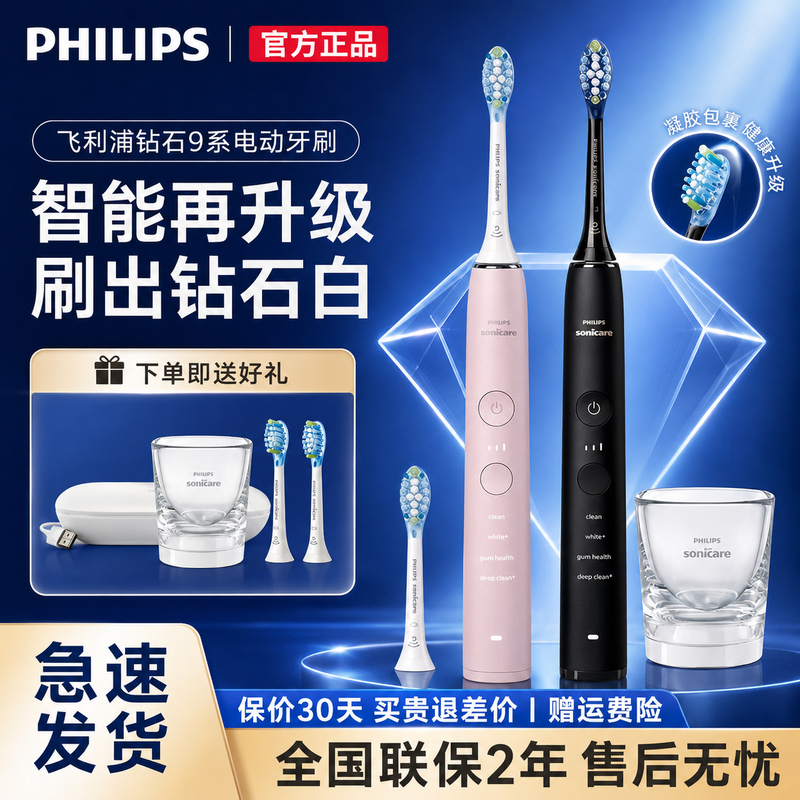 Philips Smart Electric Toothbrush Drill 9Pro Sonic Vibration Whitening Hx9912 Adult Male and Female Couple Gift Philips Smart Electric Toothbrush Drill 9Pro Sonic Vibration Whitening Hx9912 Adult Male and Female Couple Gift