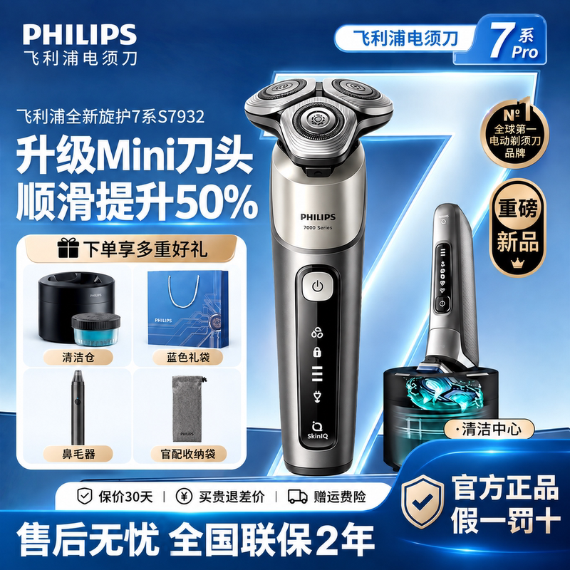 Philips Electric Shaver for Men, New Honeycomb 7 Series Pro, Official Genuine Product, Gift for Boyfriend or Husband