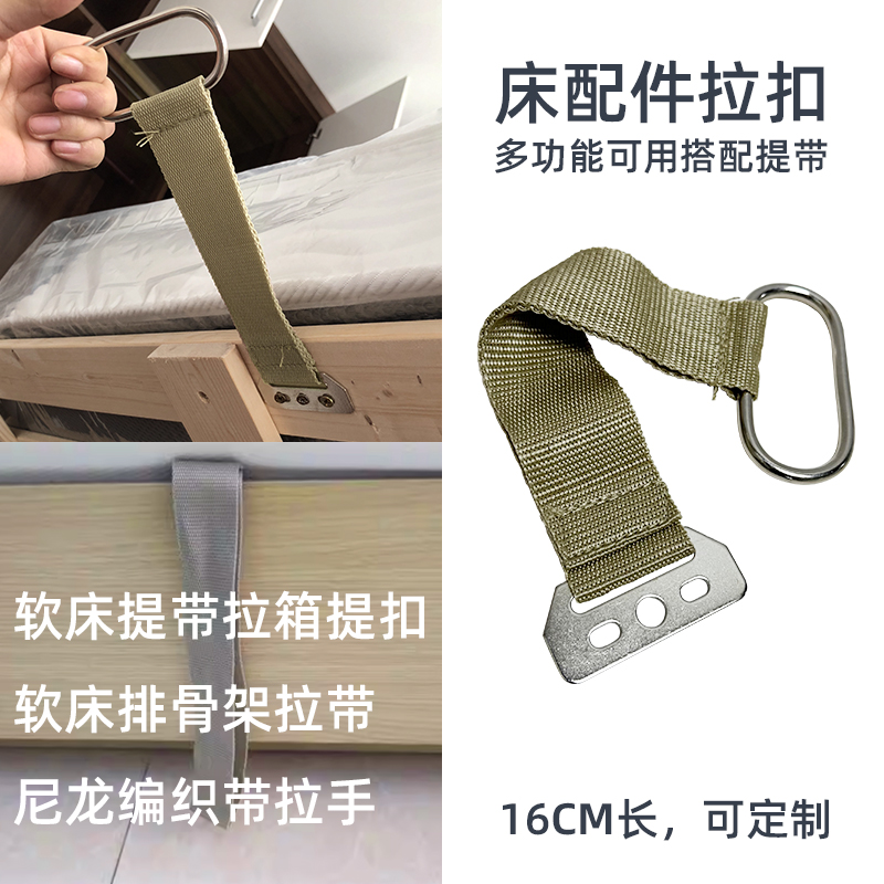Ribs Rack Up Rope Soft Bed Lift Strap Pull Case Lift Pull Strap Nylon Braided Strap Handle Lifting Tension Pine Belt-Taobao