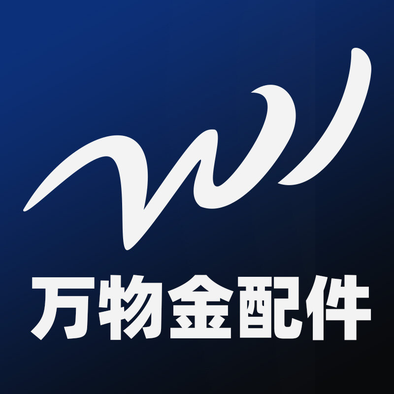 万物金家具配件