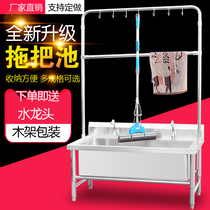 Stainless steel pool mop pool mop pond balcony toilet household wash pool mop basin mop Basin