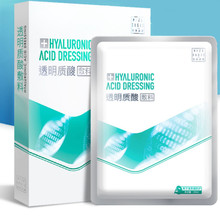 觅水医用透明质酸敷料医美面膜