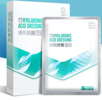 觅水医用透明质酸敷料医美面膜