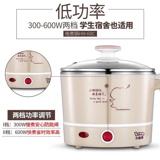 Little Raccoon Electric Cooking Pot dormitory students small pot Xiong Xiong multi-functional small pot mini 1 ຄົນ 2 ພະລັງງານຂະຫນາດນ້ອຍ ຫມໍ້ໄຟຟ້າຂະຫນາດນ້ອຍ