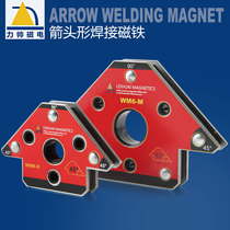 Lishui WM6 arrow-shaped magnetic welding fixture Magnetic positioning outer angle fixture three-sided super suction