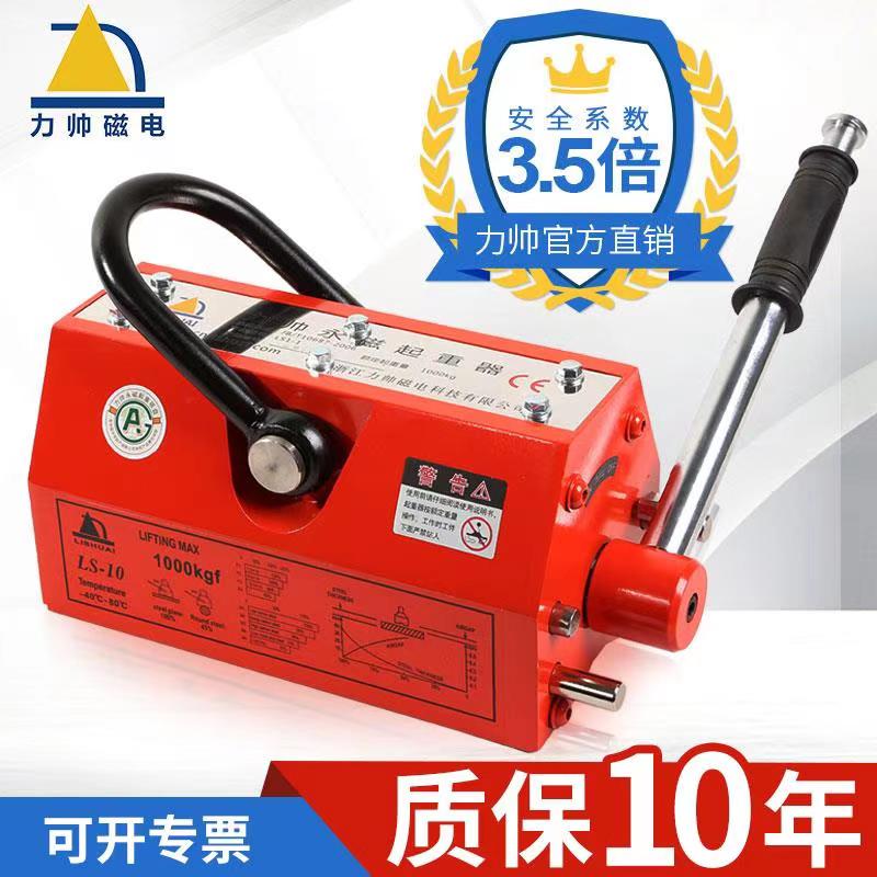 Permanent magnet crane sucker 1 ton super magnetic hoisting mold magnet wiped iron absorber manual