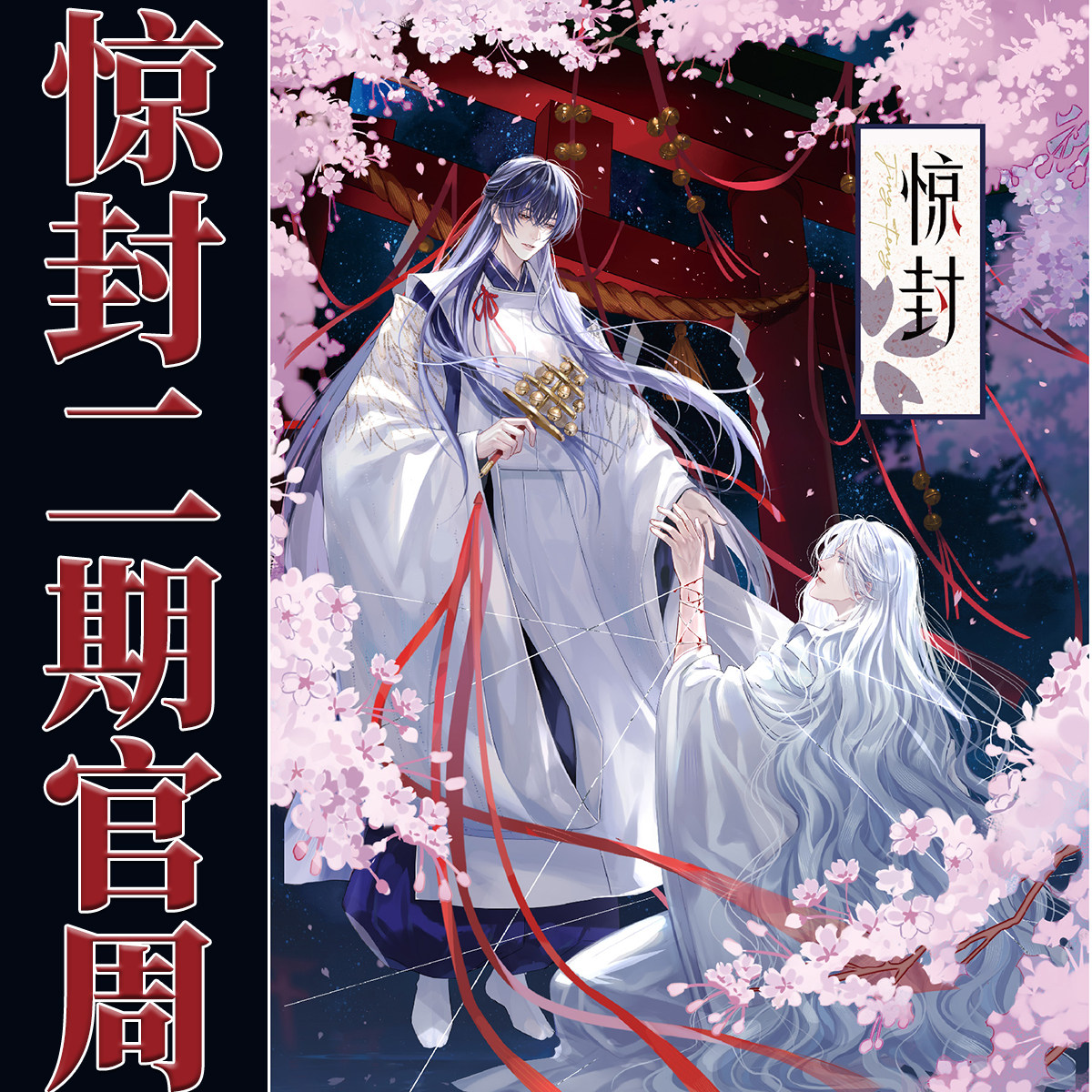 Startled seal Phase II officer week   I am here infinite In the game Canonization periphery   Changxia / Evil spirits Sacrifice series   badge Colored paper