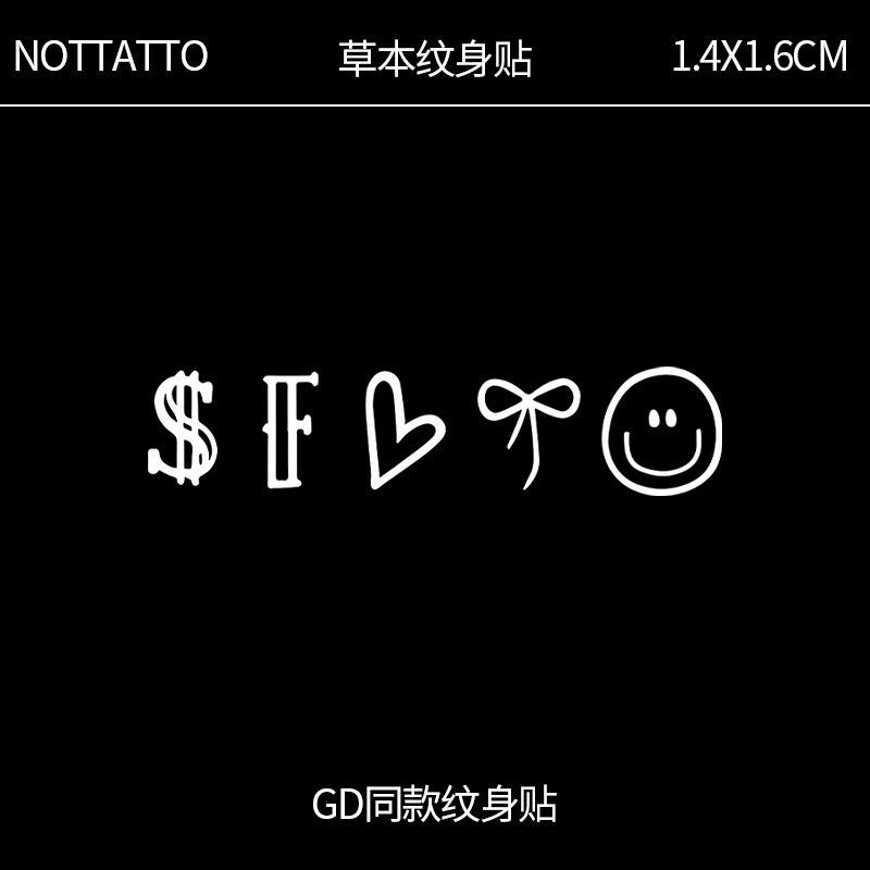 Nottatto【Gd Finger Tattoo】G-Dragon's Same Style Smiley Face Waterless Herbal Plant Two-Week Tattoo Sticker